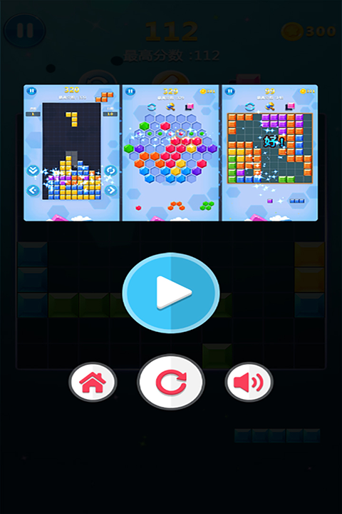 罗斯方块游戏安卓版