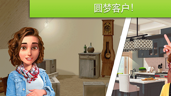 家居设计改造王最新版本