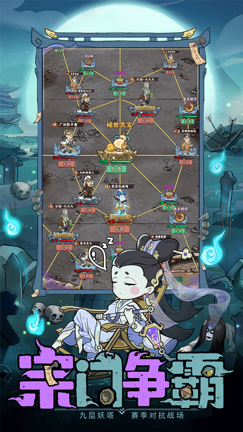 怪物别戳我游戏