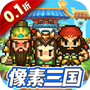 雄霸天地免费版