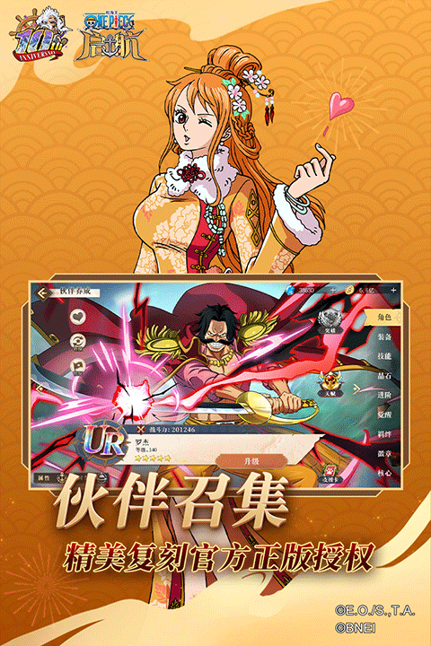 航海王启航福利版