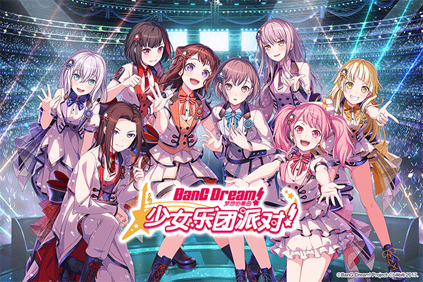 梦想协奏曲少女乐团派对游戏