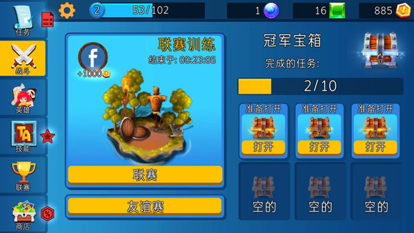 小小军团最新版手游