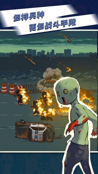 全民僵尸大战最新版本