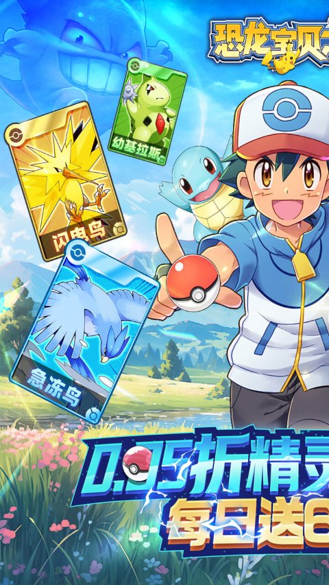 恐龙宝贝神奇之旅单机版