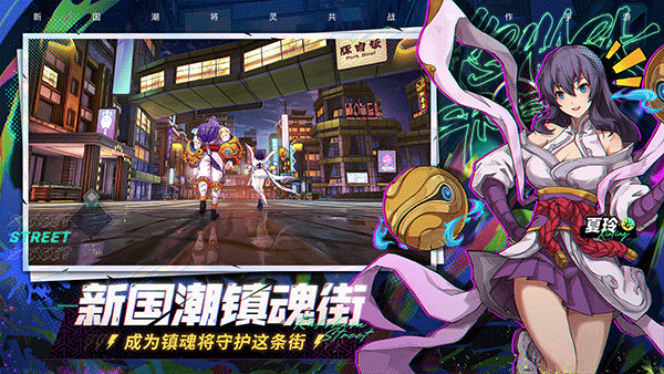 镇魂街天生为王小米渠道服