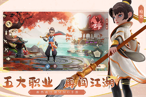 再见江湖手游最新版