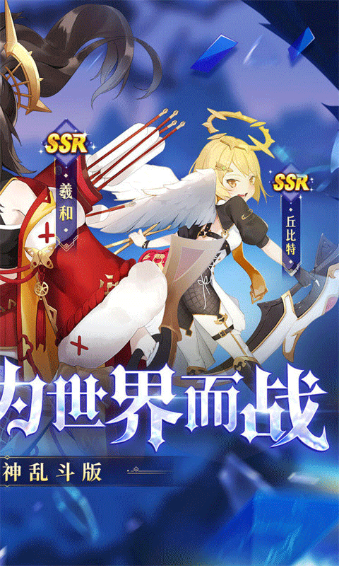 永夜之役国际服