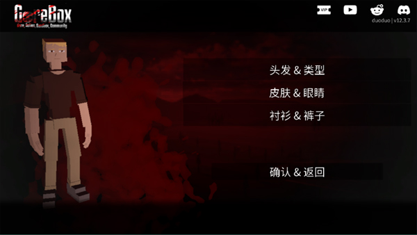 G沙盒仇恨虫虫助手汉化最新版