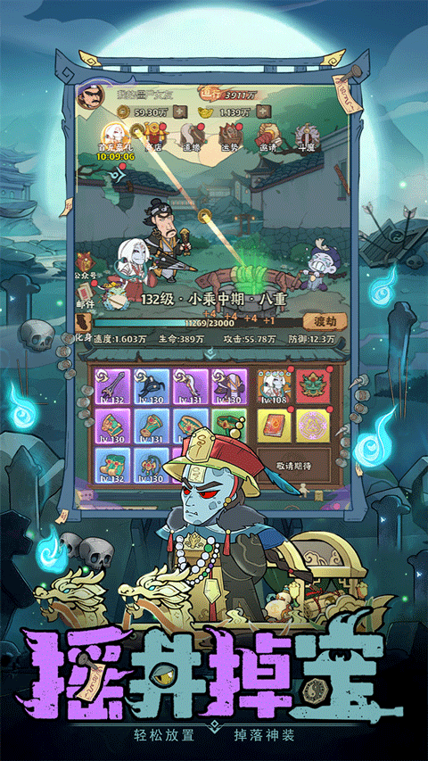 怪物别戳我游戏