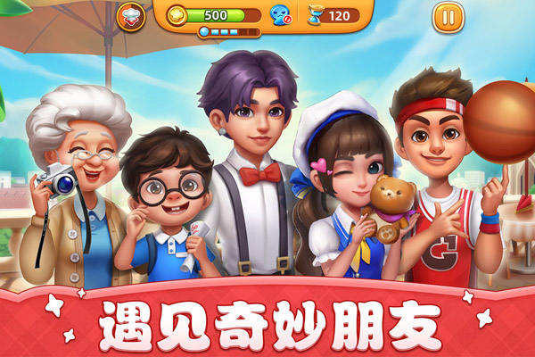 小镇大厨国际最新版游戏