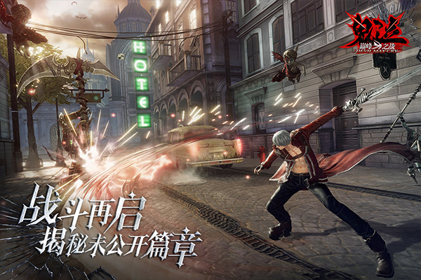 鬼泣巅峰之战单机版