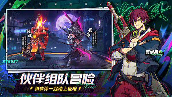 镇魂街天生为王小米渠道服