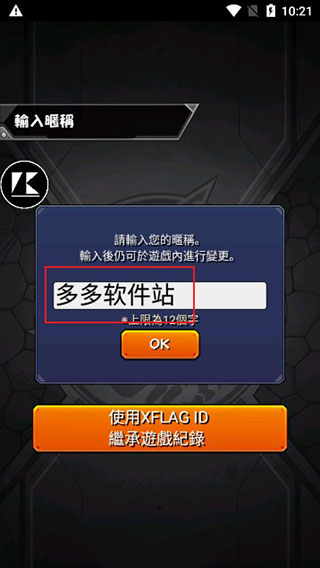 怪物弹珠最新版