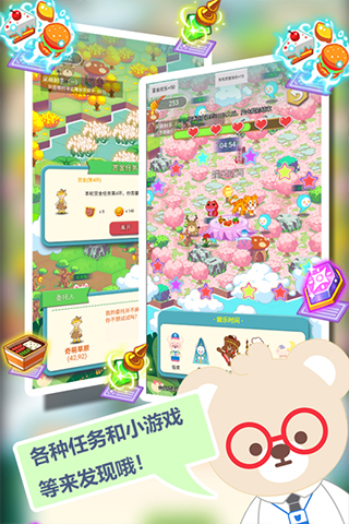 奇萌泰迪Wonteddy微世界游戏