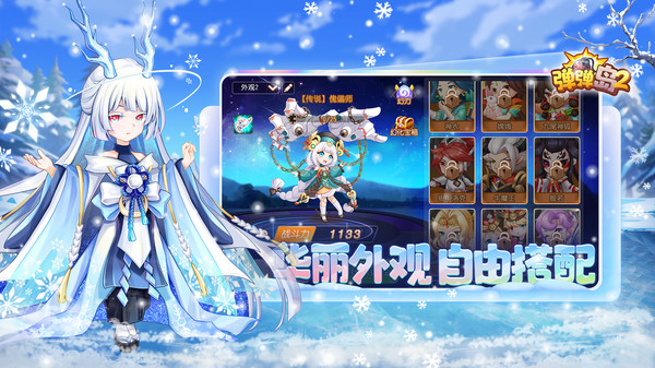 弹弹岛2免费版手游