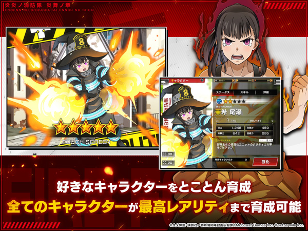 炎炎消防队炎舞之章最新版