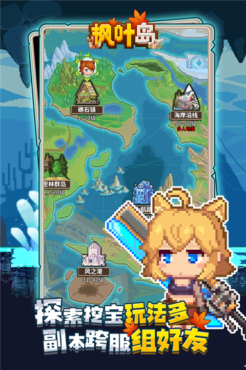 枫叶岛手游中文版