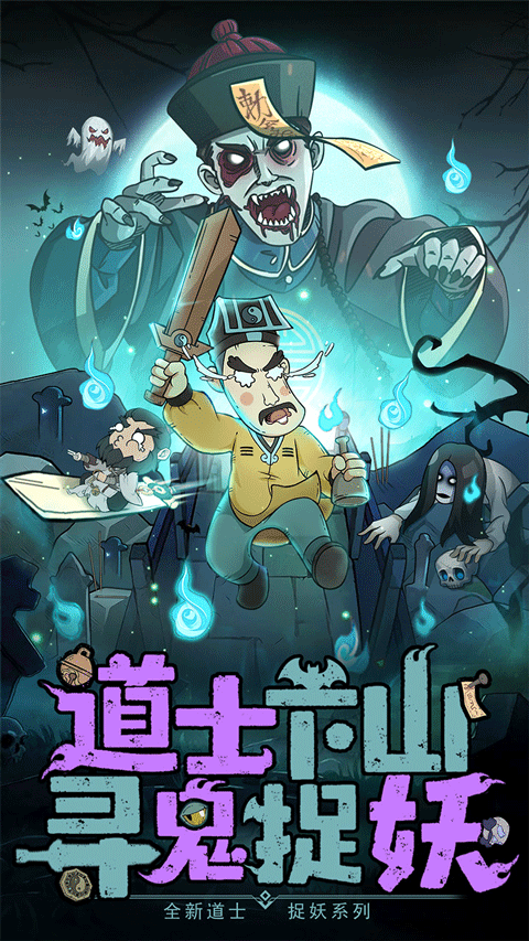 怪物别戳我游戏