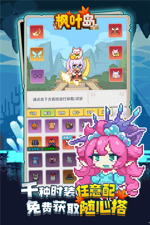 枫叶岛手游中文版