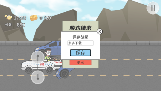 王牌科目三游戏