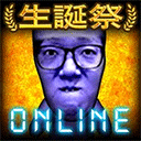 青鬼online2026最新版
