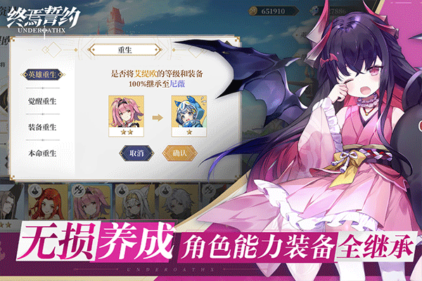 终焉誓约免费版