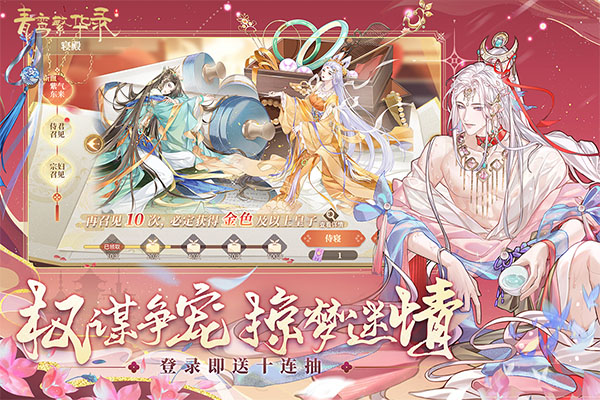 青鸾繁华录最新版2026