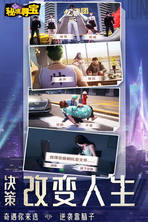 秘境寻宝h5正版