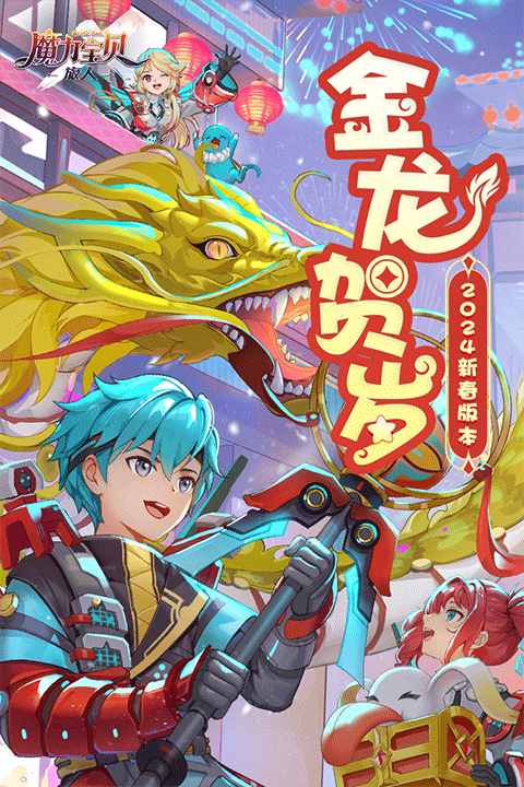 魔力宝贝旅人安卓版手游