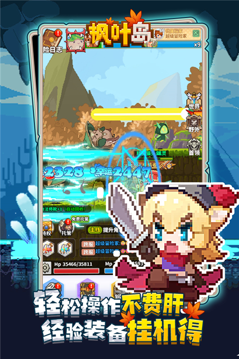 枫叶岛手游中文版