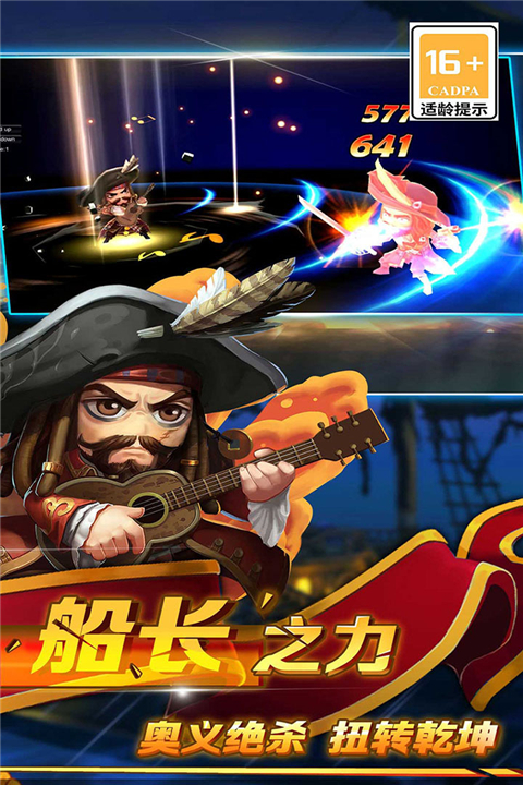 加勒比海盗启航手游免费版