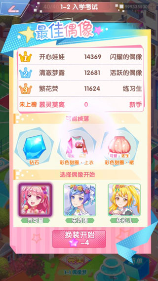 菲梦少女最新版