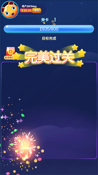 开心魔法消消乐最新版