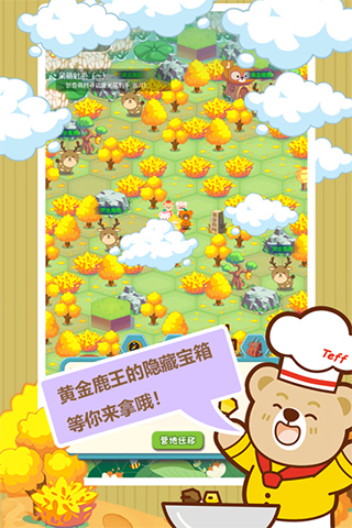 奇萌泰迪Wonteddy微世界游戏