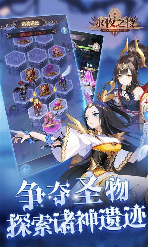 永夜之役国际服