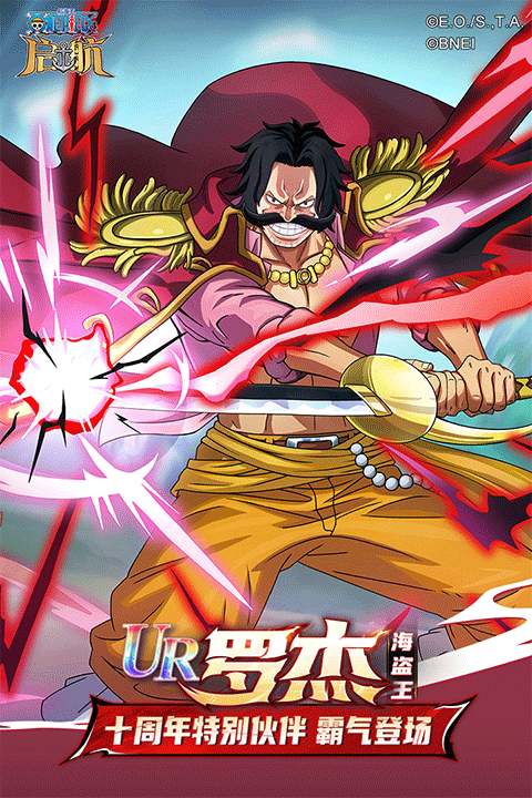 航海王启航福利版