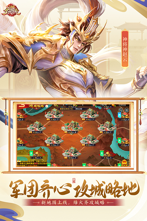 三国杀名将传安卓版最新版