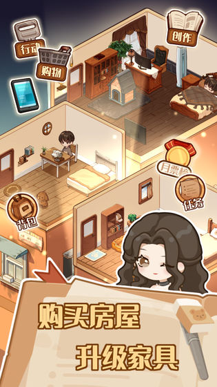 小说家模拟2正版