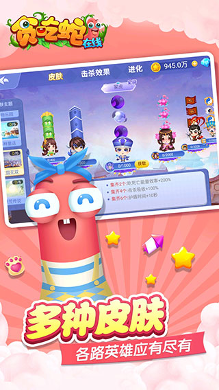 贪吃蛇在线正版