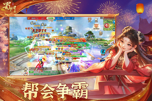 蜀门手游云蟾版