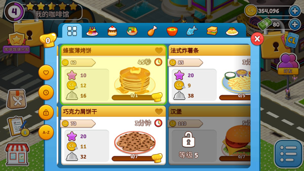 咖啡园厨房天地2026最新版