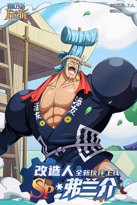 航海王启航福利版