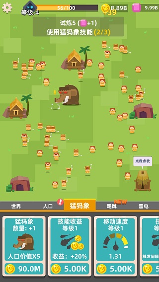 生存大挑战手游