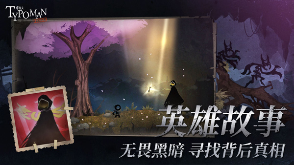 字母人重制版手游