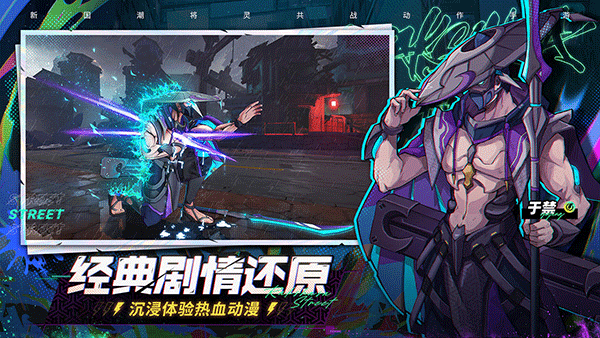 镇魂街天生为王小米渠道服