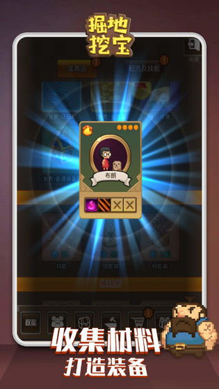 掘地挖宝游戏