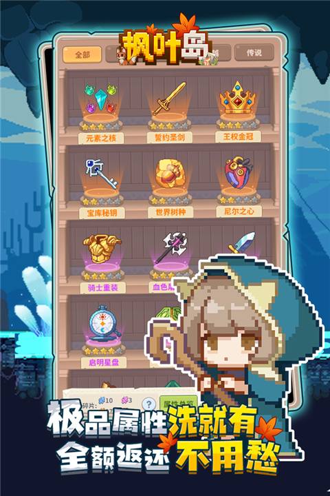 枫叶岛手游中文版