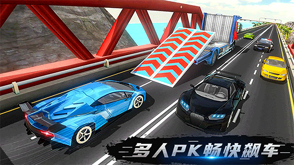 伟通极速飞车手游