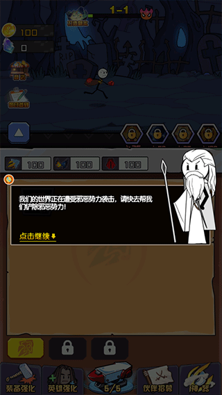 火柴人疯狂格斗